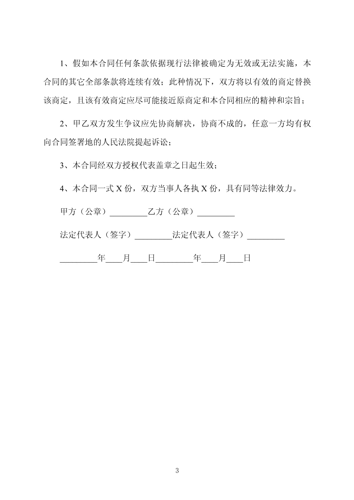 公司項(xiàng)目技術(shù)咨詢(xún)服務(wù)協(xié)議書(shū)